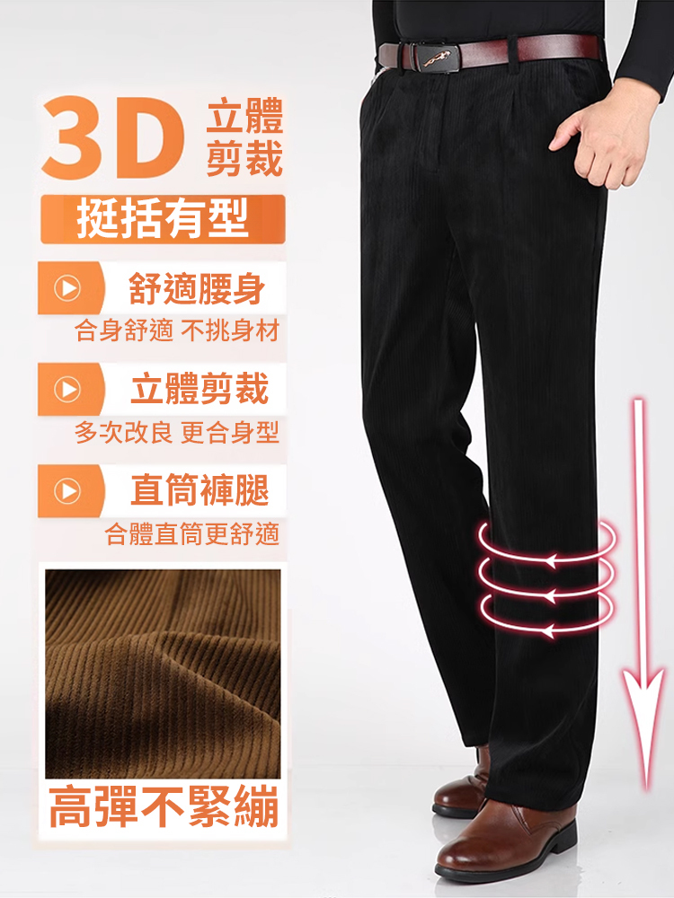 加絨加厚燈芯絨休閒褲