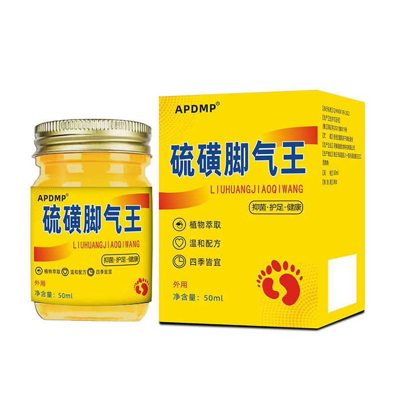 硫磺腳氣王止癢除菌足部護理