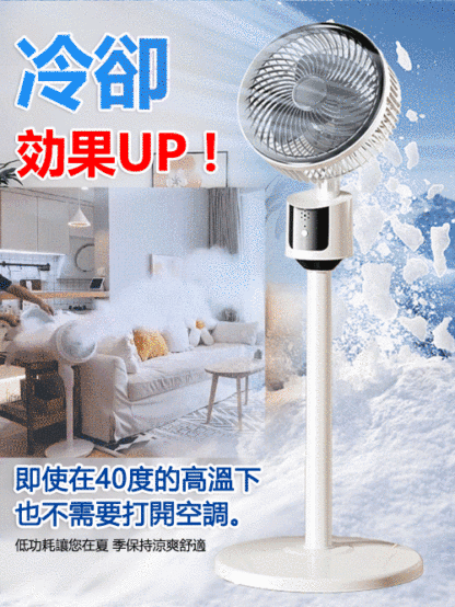 超靜音落地節能循環扇