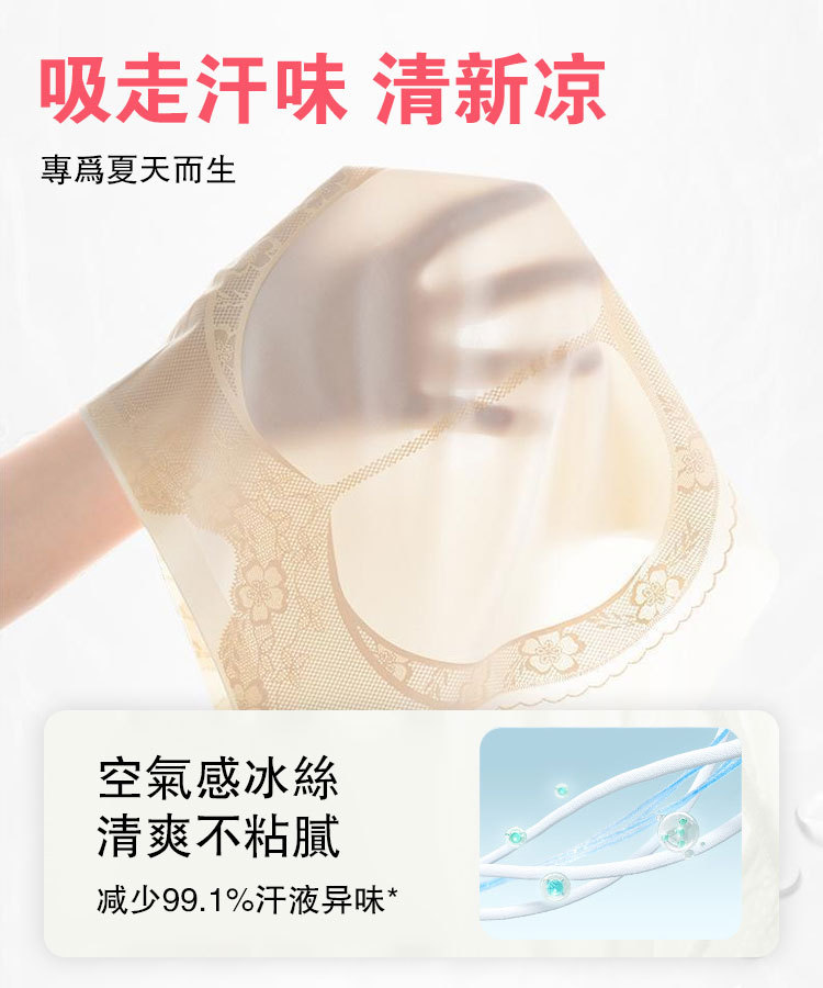 高腰收腹冰絲內褲