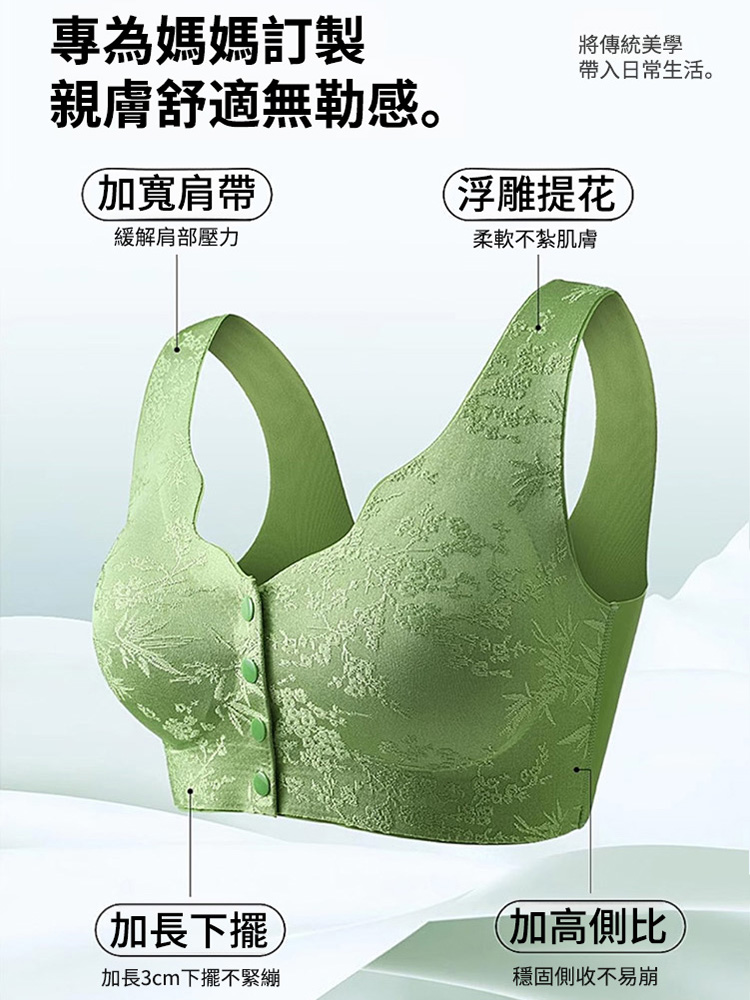 前扣薄款無鋼圈聚攏背心文胸