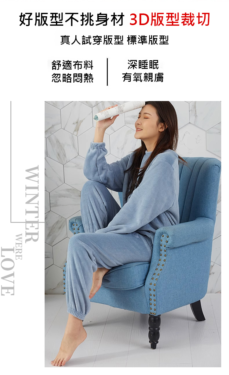 翻译件-HFH-加厚升级男女同款珊瑚绒睡衣-1221201-系统_05.jpg