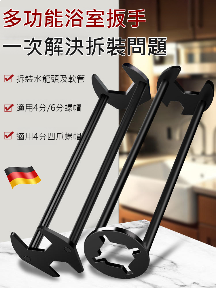 多功能廚衛水管扳手