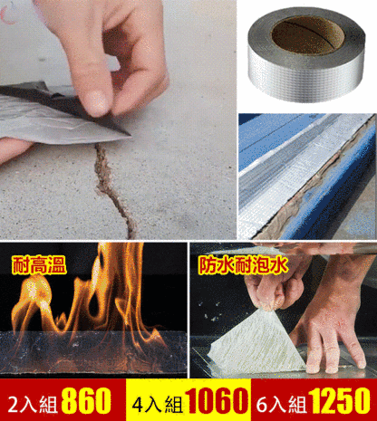 【防水補漏貼】防漏丁基膠帶 屋頂牆壁裂縫 水管漏水
