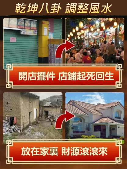 天官賜福銅錢八卦