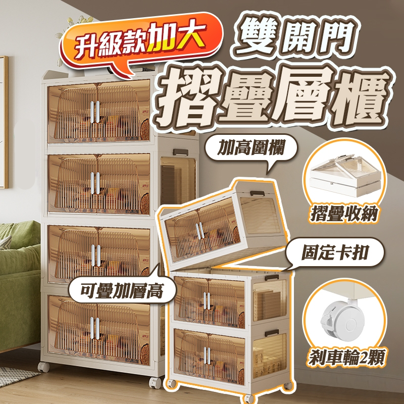 多功能摺疊式收納櫃💛大容量💙120KG承重
