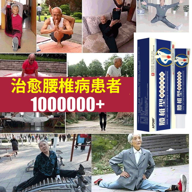 【祖醫堂】腰椎冷敷凝膠