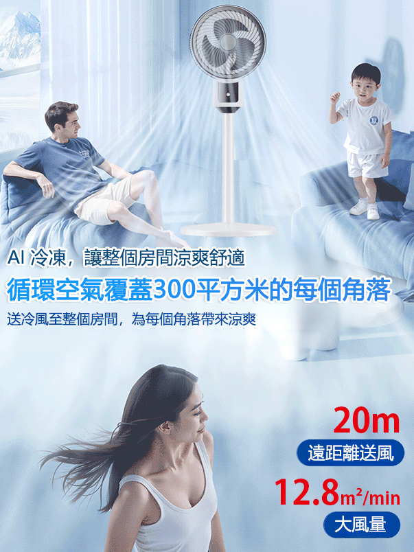超靜音落地節能循環扇