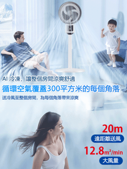 超靜音落地節能循環扇