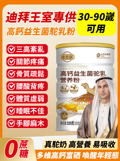 無蔗糖高鈣駝乳粉💯正品直發❤️‍🔥原裝進口