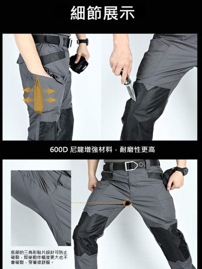 男士彈性防水戰術褲，速乾透氣不悶汗，戰術立體剪裁