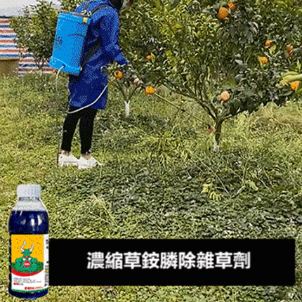 高濃度草胺磷除草劑