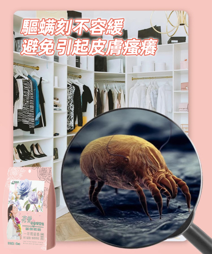 驅蟲防黴花香樟腦丸