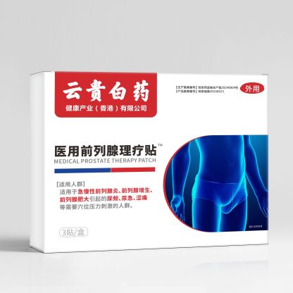 【男人成功秘訣】醫用攝護腺理療貼
