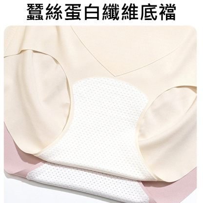 高腰無痕蠶絲蛋白抗菌襠收腹褲
