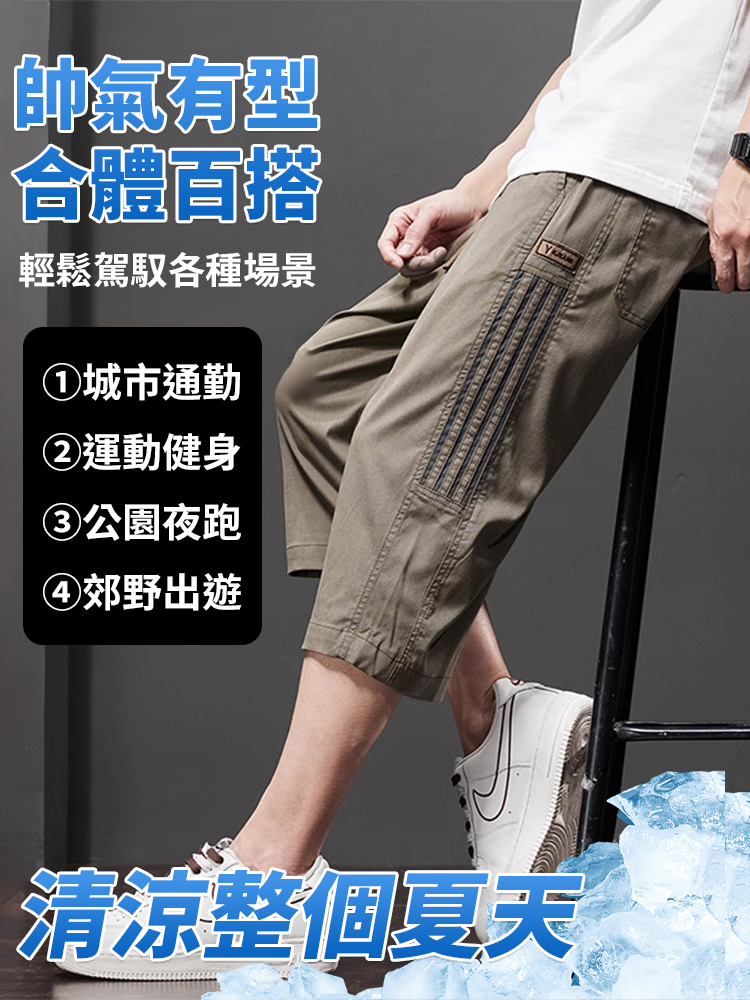 涼感速乾七分褲