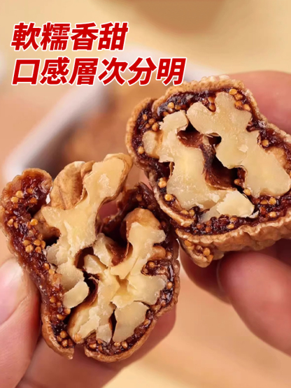 抗癌奇效無花果夾核桃仁丨