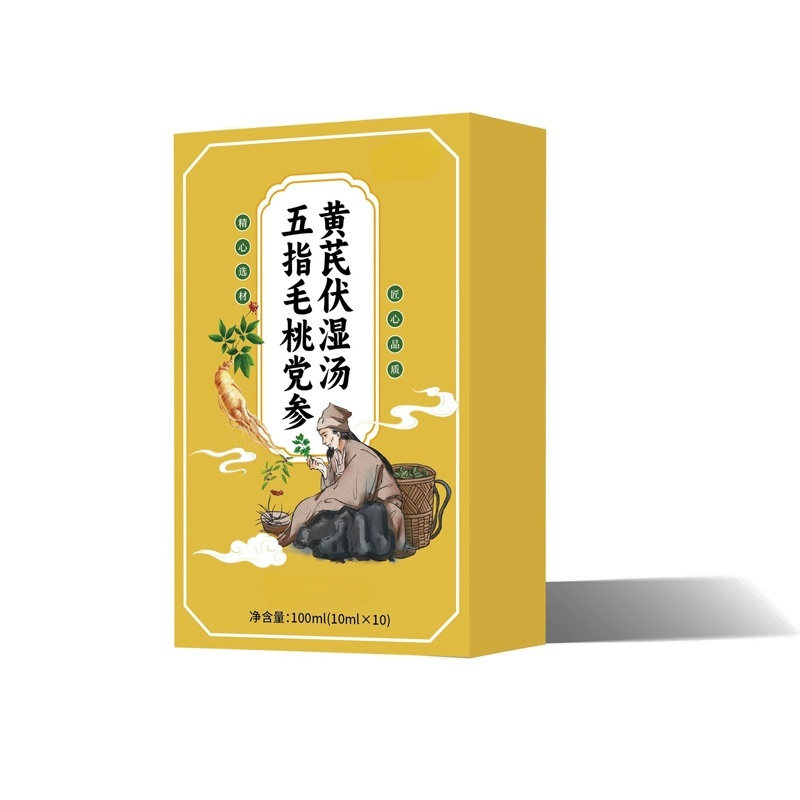 【祛濕止汗】五指毛桃黨參黃耆伏濕湯