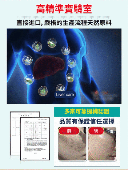 奶薊草籽油人參葛根黃耆片