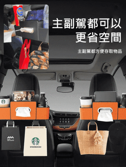 【更省空間】車載多功能椅背收納盒