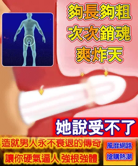 【男人必備】李時珍納豆紅曲地龍蛋白片
