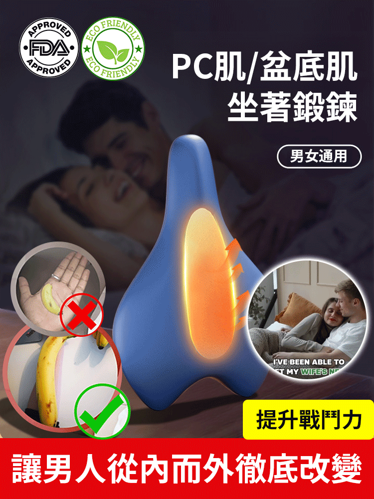 凱格爾骨盆底訓練器pc肌按摩器