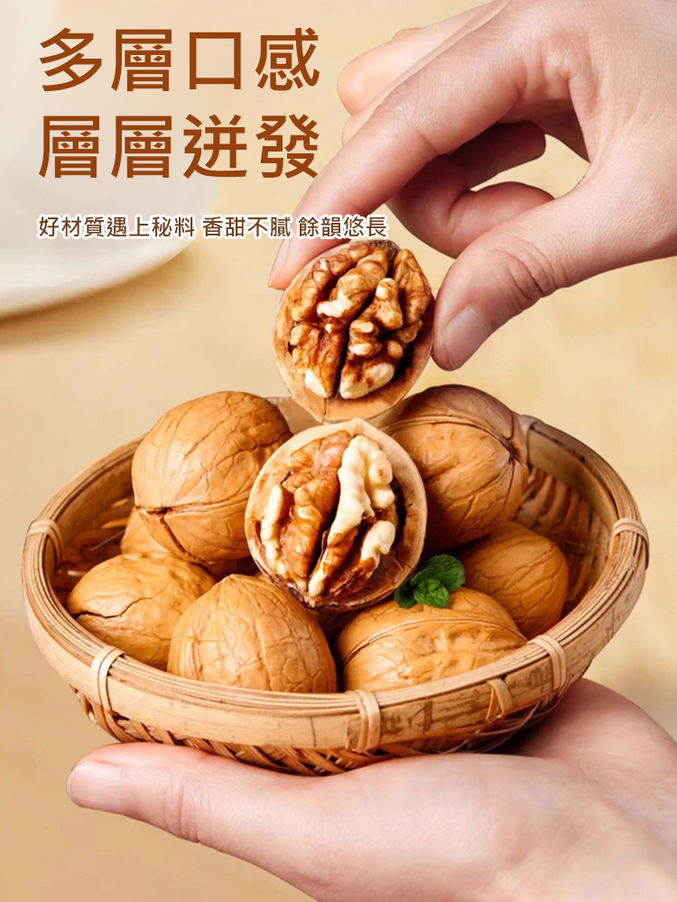 有機烤核桃