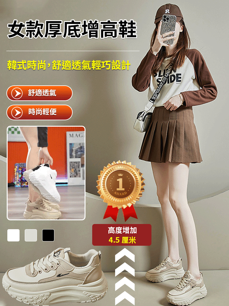 【小個子】增高5cm老爹鞋女小白鞋