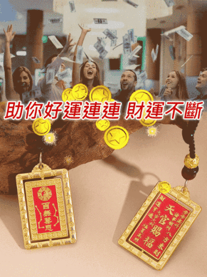 天官賜福銅錢八卦