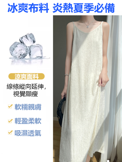 【垂順涼爽】肌理感泡泡紗吊帶連身裙