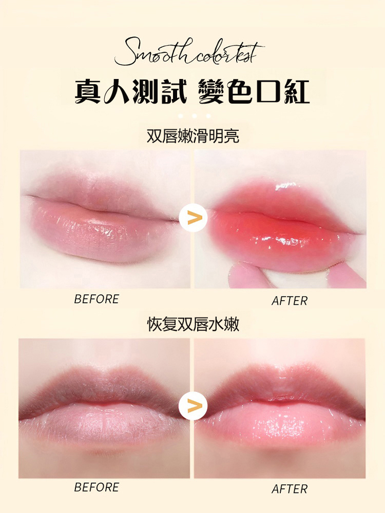 【三效合一】水晶金箔變色口紅