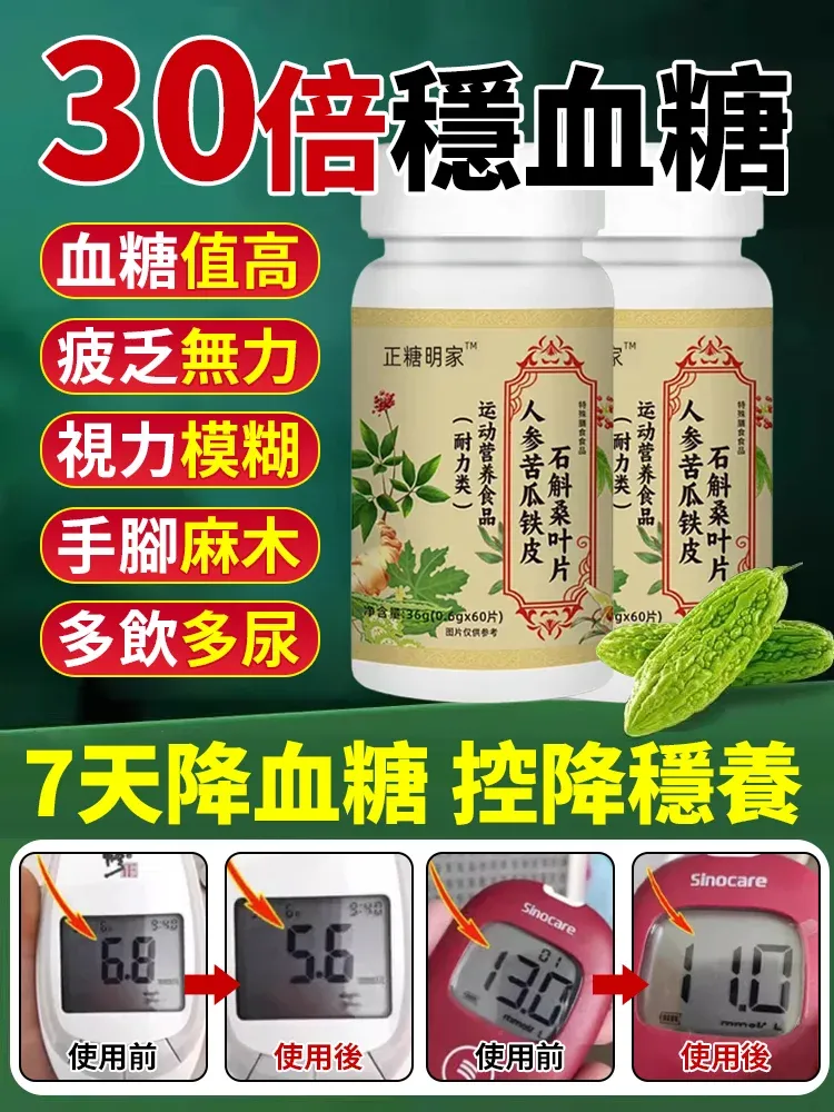 人參苦瓜鐵皮石斛桑葉片