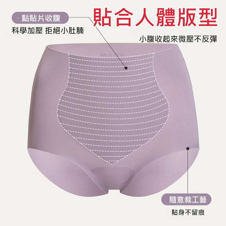 高腰無痕蠶絲蛋白抗菌襠收腹褲