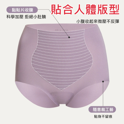 高腰無痕蠶絲蛋白抗菌襠收腹褲