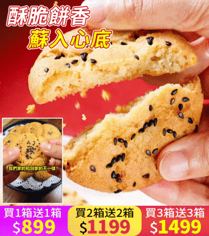 【不添加蔗糖】木糖醇鐵棍山藥桃酥