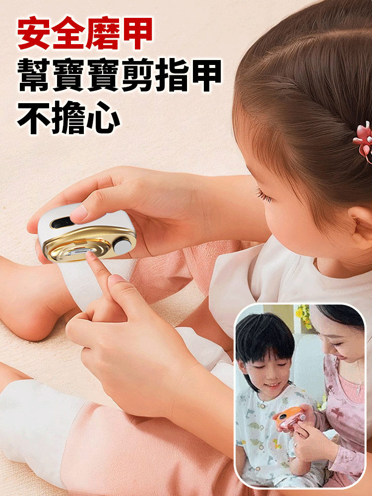 【磨甲拋光二合一】電動多功能磨甲器