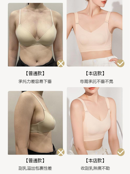 無痕無鋼圈全罩杯鎖脂內衣