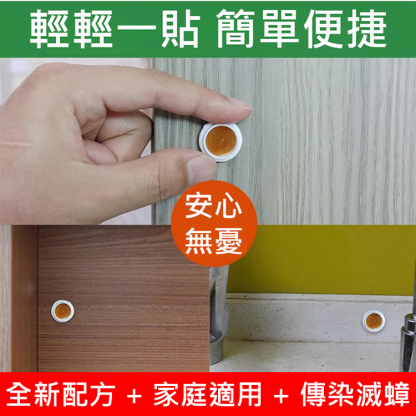 強效殺蟑餌劑
