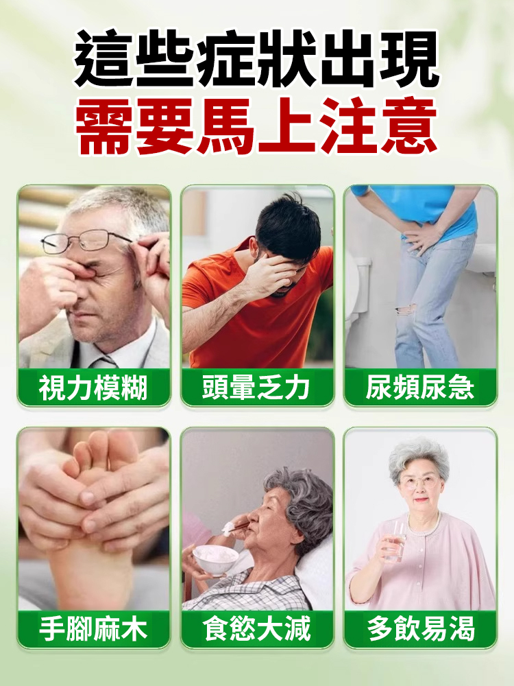 人參苦瓜鐵皮石斛桑葉片