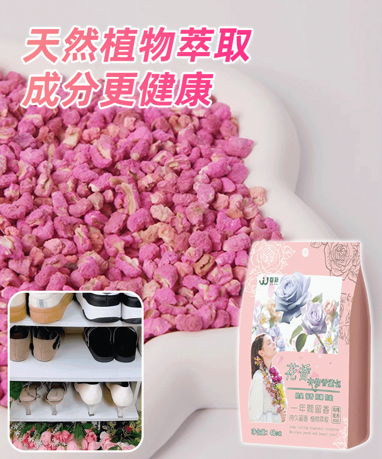 驅蟲防黴花香樟腦丸