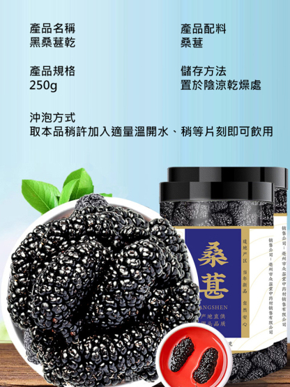 【特級降血糖】桑葚乾保健品