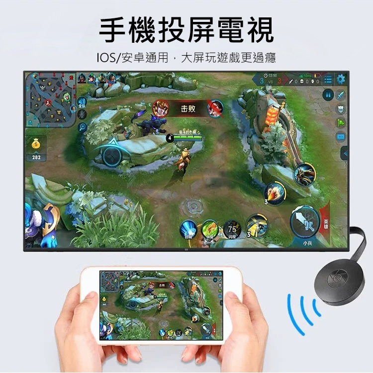 高清4K無線投屏器