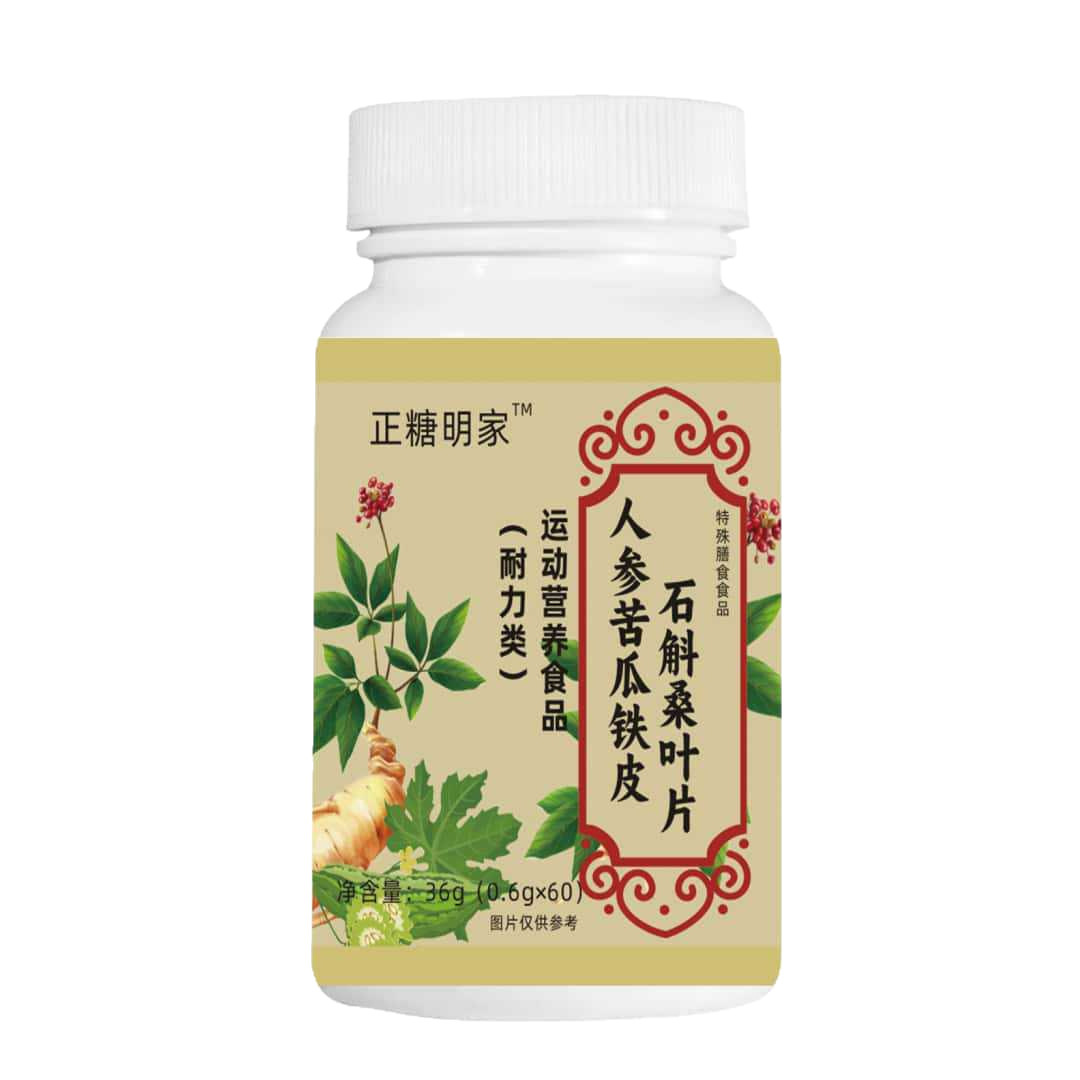 人參苦瓜鐵皮石斛桑葉片