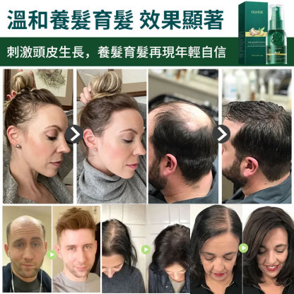 生薑頭髮生長精華液