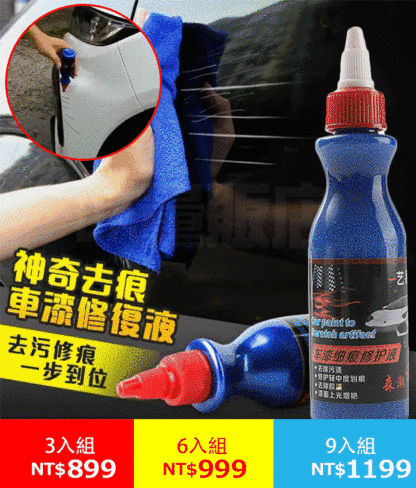 車漆劃痕修復液，3分鐘消汽車深刮痕，搞定還不變色