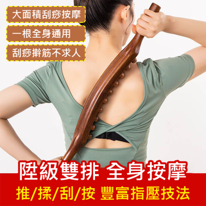 升級版20珠雙排搟筋棒