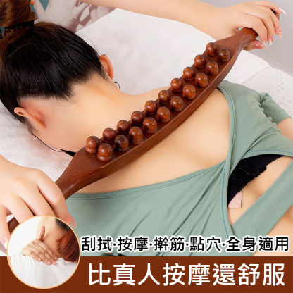 升級版20珠雙排搟筋棒
