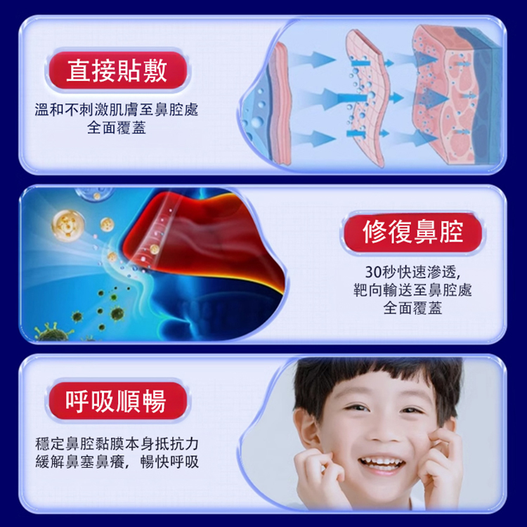 【一貼通暢】鼻炎穴位砭貼