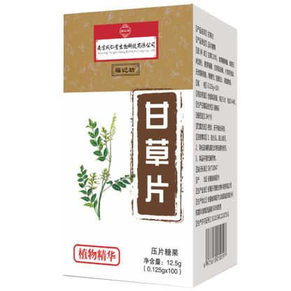 众药之王·專治咳嗽、痰多、咽炎的正宗紅皮甘草片