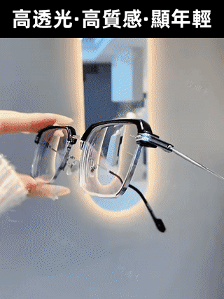 自動變焦眉毛架防藍光老花眼鏡